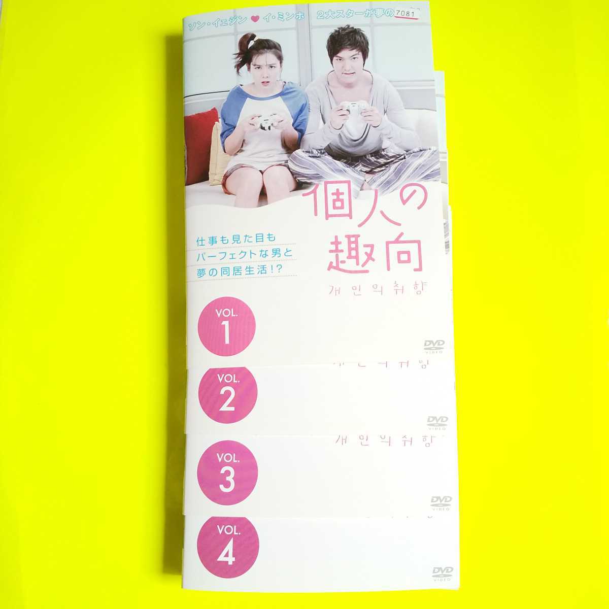 【韓国ドラマ】DVD★『個人の趣向』(全話)★レンタル落ち★イ・ミンホ_画像2