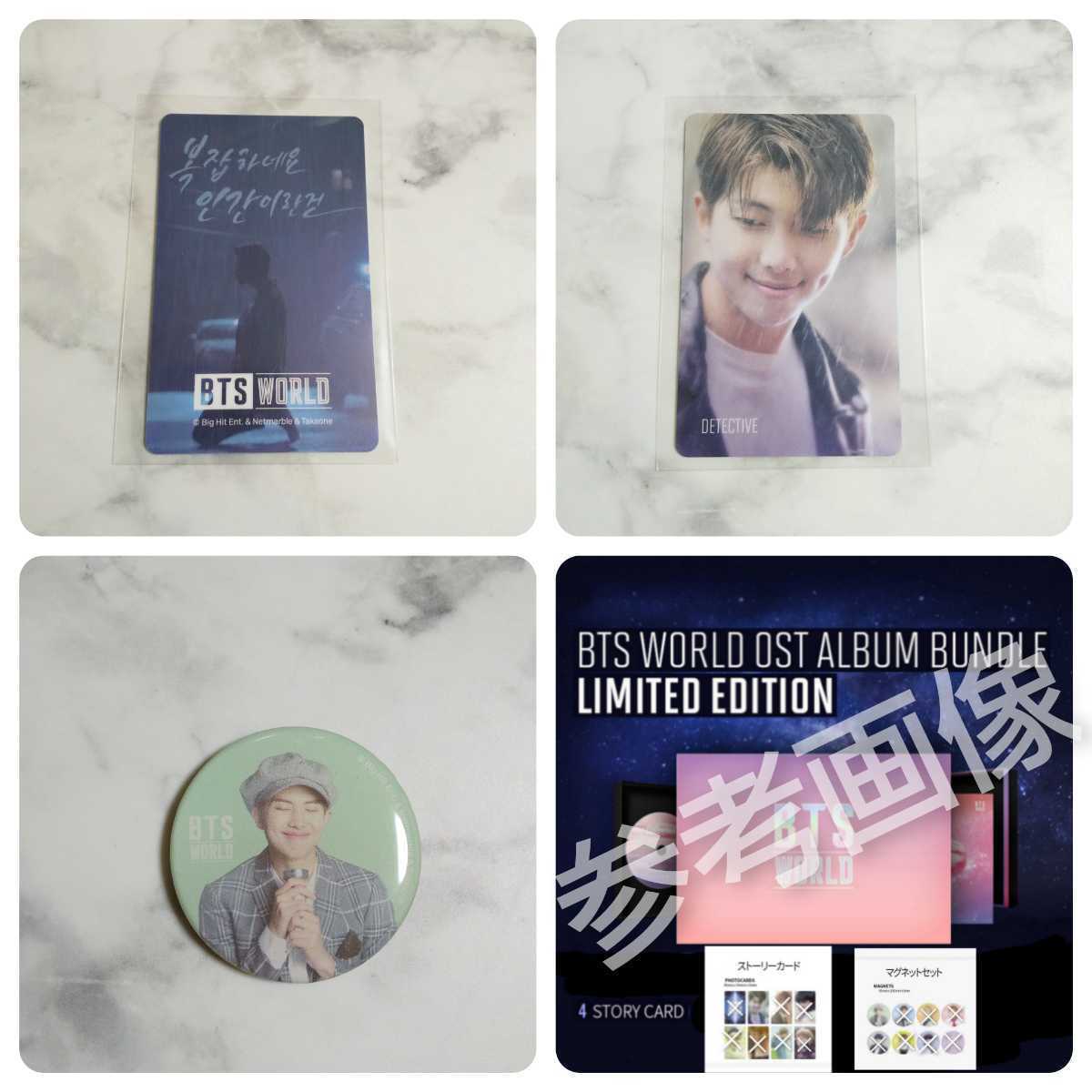 廃盤 CD BTS WORLD OST / +4点 LIMITED EDITIONのトレカ&マグネット+ 絶対一番安い BTS WORLD OST 新品 K-POP/アジア