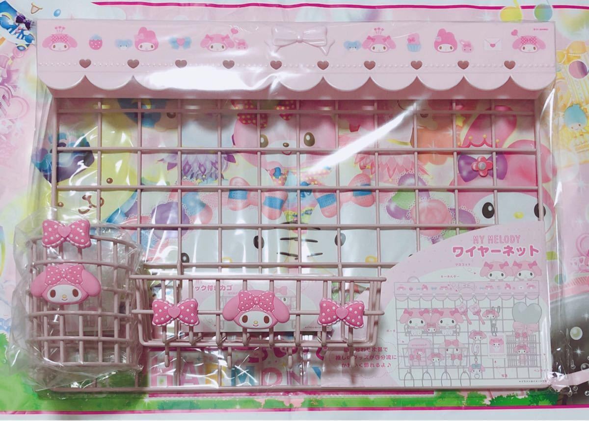 推しをかわいく飾り隊 マイメロ ワイヤーネット 3点セット 推しをかわいく飾り隊 マイメロ ワイヤーネット 3点セット