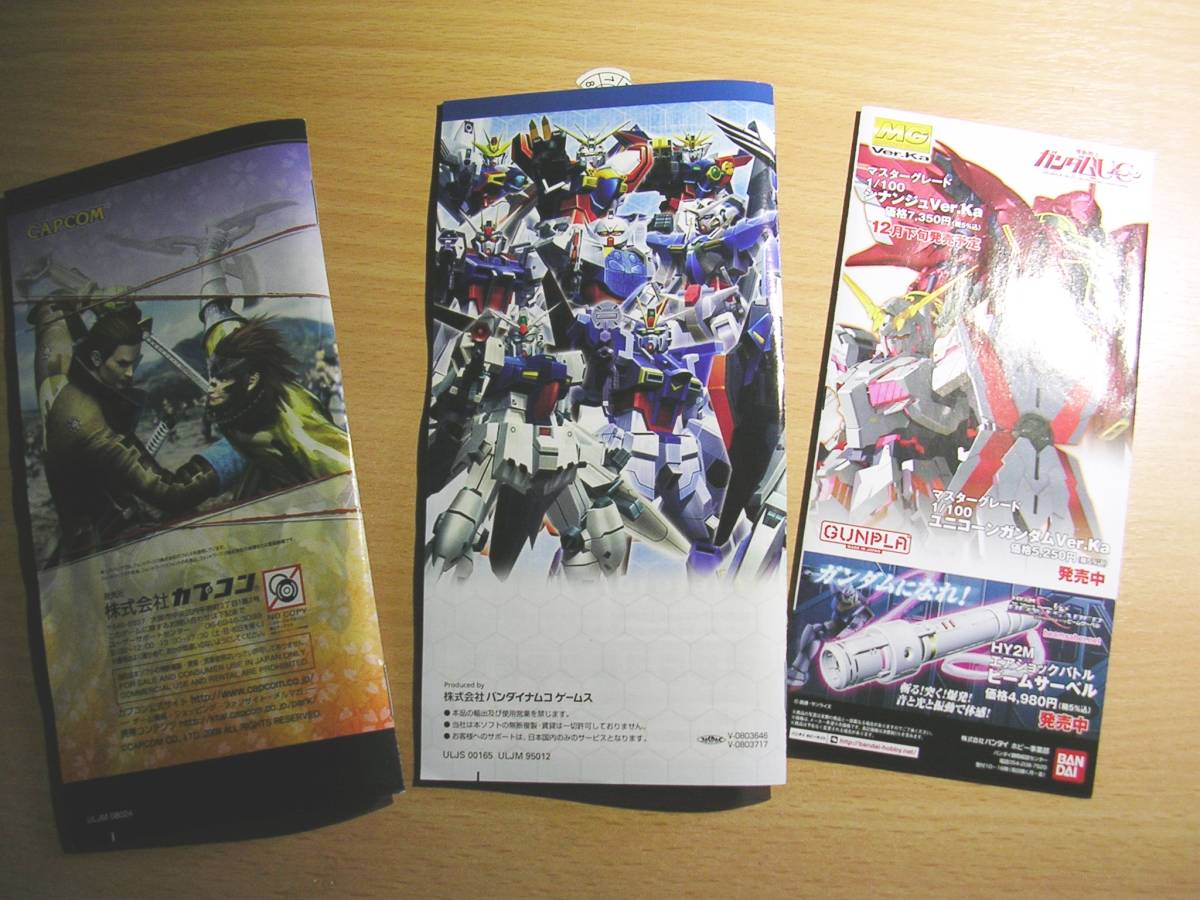 中古PSPソフト2本・戦国BASARAバトルヒーローズ・起動戦士ガンダム（ガンダムＶＳガンダム）_画像5