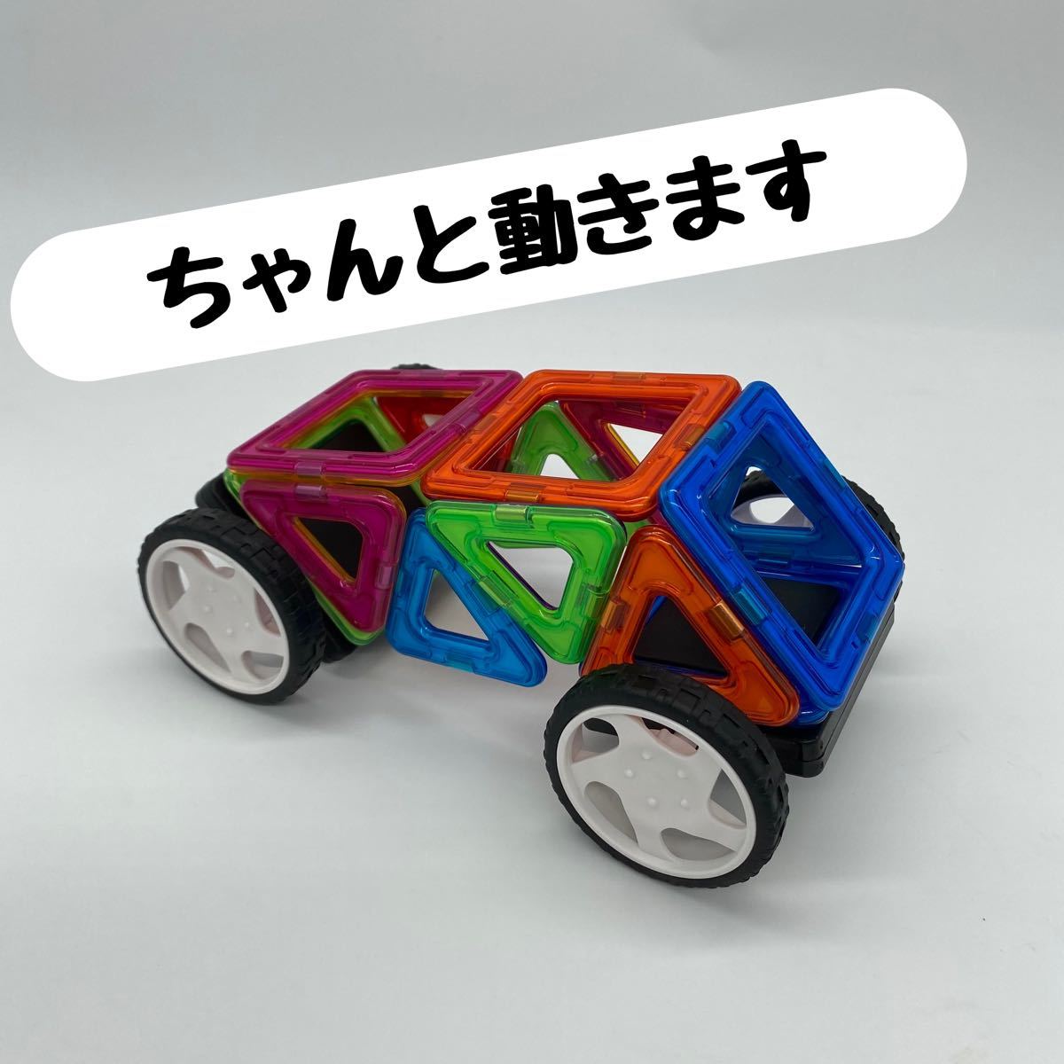 【観覧車／車・土台セット】　磁石ブロック／マグフォーマー互換品