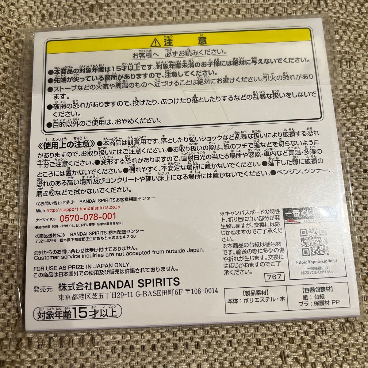 一番くじ ムーミン〜one winter day〜 G賞 ミニキャンバスボードコレクション　未使用　２枚組