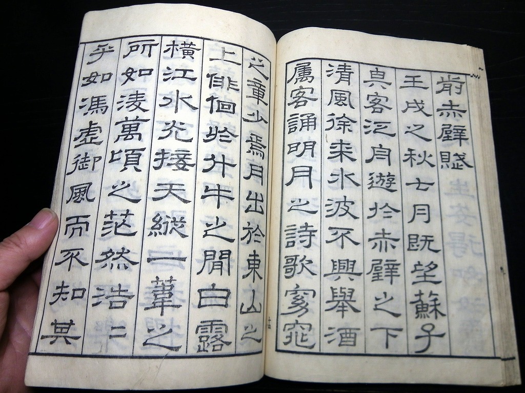 ☆1497和本明治16年(1883)漢文書道「隷書酔翁亭記ほか」1冊 ☆1497和本明治16年(1883)漢文書道「隷書酔翁亭記ほか」1冊