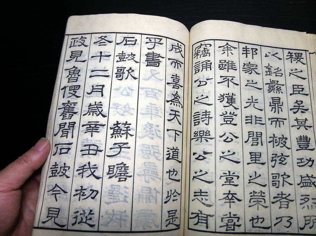 ☆1497和本明治16年(1883)漢文書道「隷書酔翁亭記ほか」1冊 ☆1497和本明治16年(1883)漢文書道「隷書酔翁亭記ほか」1冊