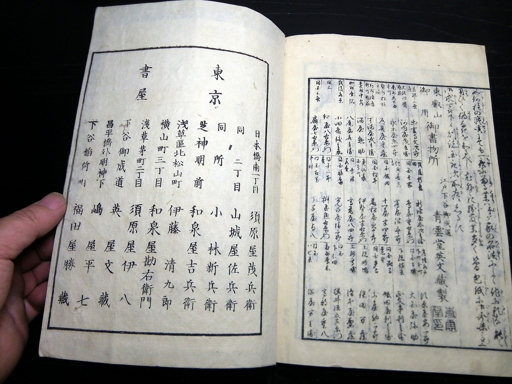 ☆1497和本明治16年(1883)漢文書道「隷書酔翁亭記ほか」1冊 ☆1497和本明治16年(1883)漢文書道「隷書酔翁亭記ほか」1冊