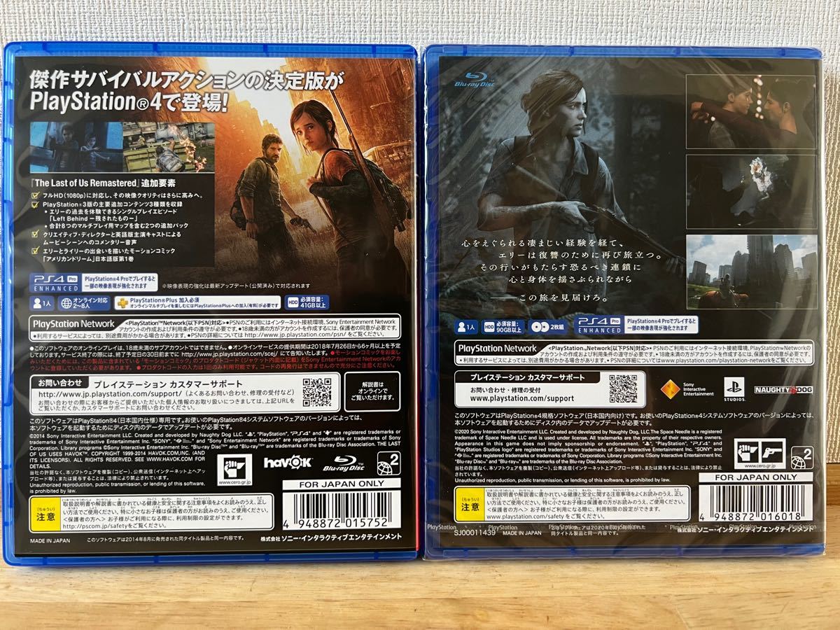 THE LAST OF US PS4 ラストオブアス