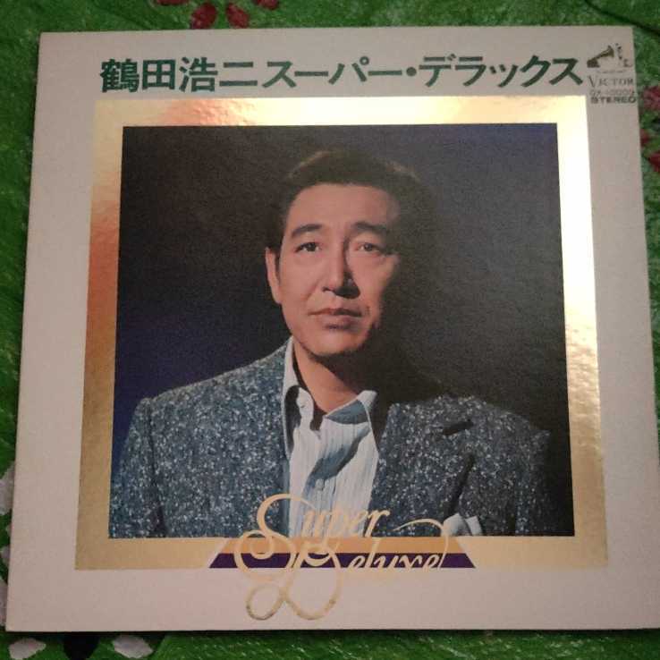 鶴田浩二 鶴田浩二スーパー・デラックス LPレコード_画像1