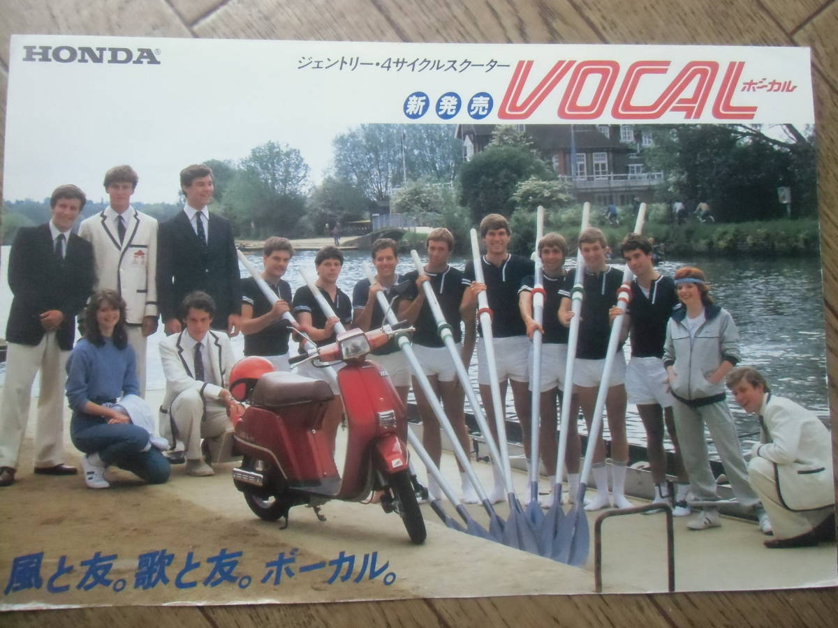 ホンダ　ボーカル　VOCAL AF04 カタログ ( 送料 230円 )　検索 旧車 当時　昭和　_画像1