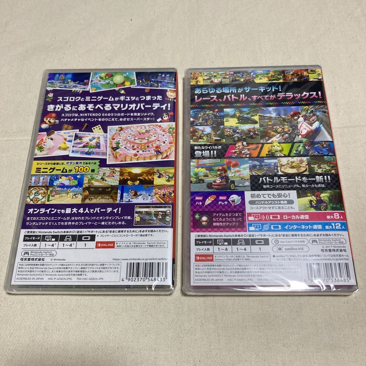 【新品 未開封】Switch スイッチ ソフト マリオパーティ スーパースターズ & マリオカート8 デラックス セット