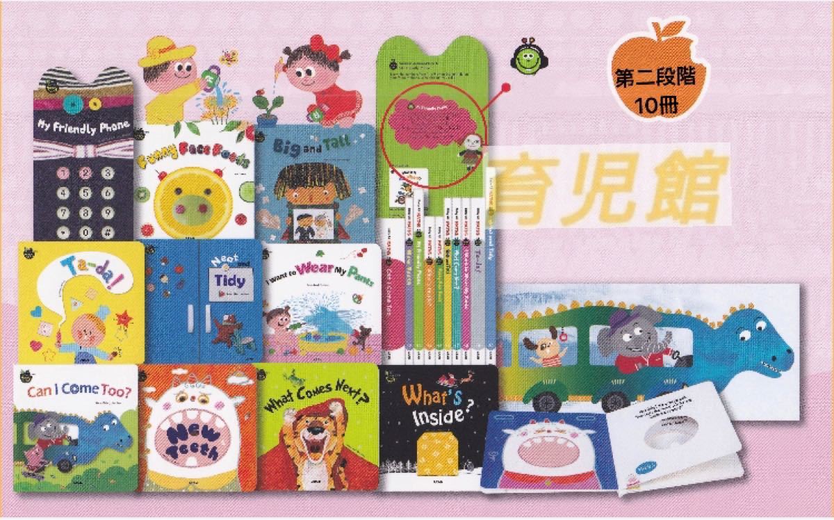 Baby All　数学&科学セット　立体仕掛け絵本40冊　全冊音源付動画付マイヤペン対応　高品質新品