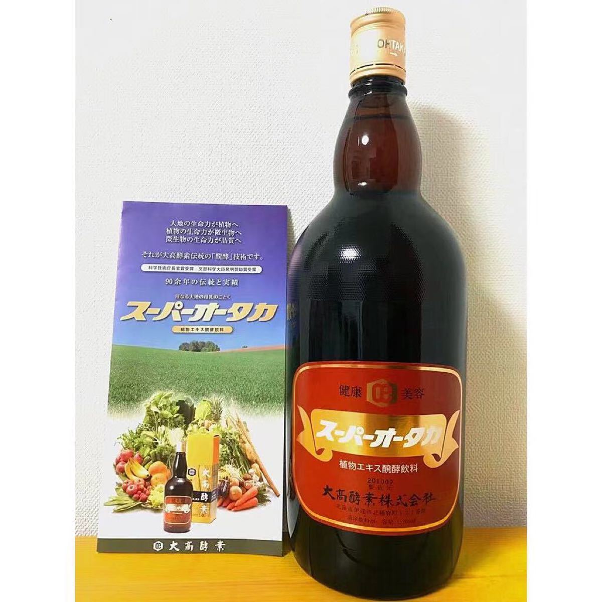 オンラインストア通販 2本大高酵素1200ml新品 steelpier.com