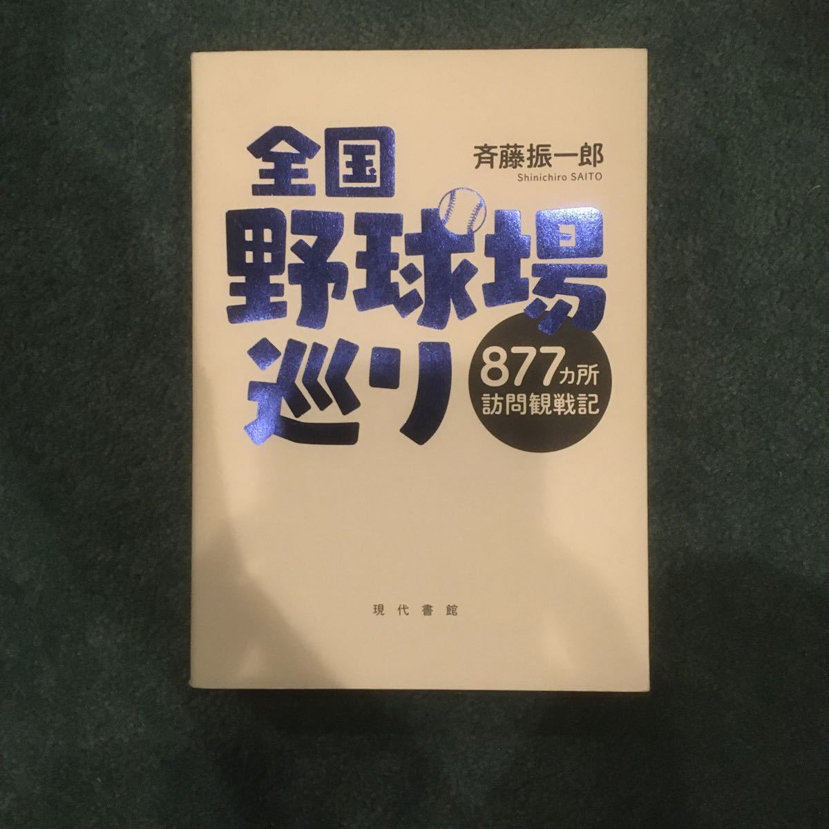 [ all country baseball place ..877 place visit . military history ] present-day paper pavilion . wistaria . one .