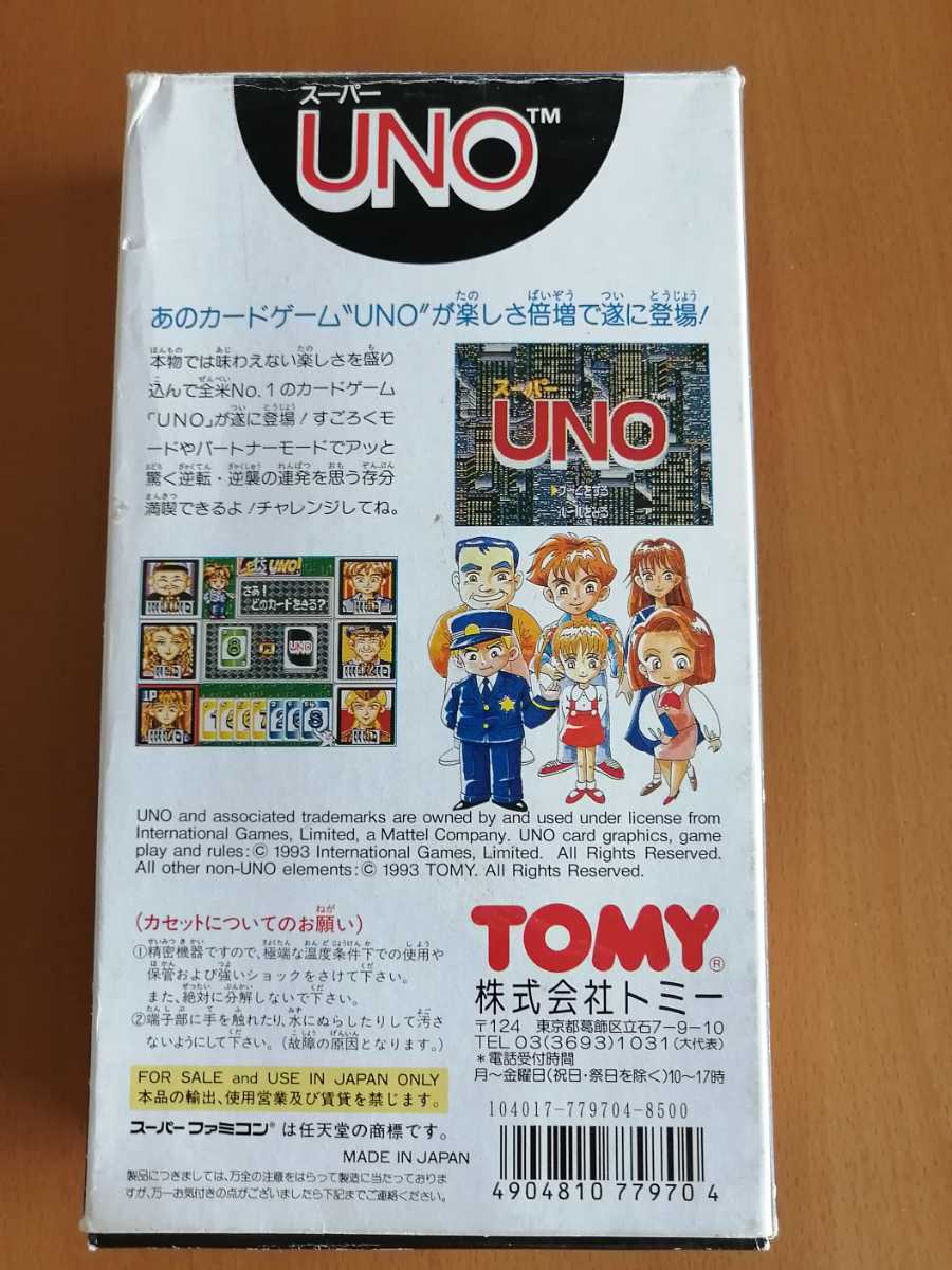 SFCソフト『スーパーUNO』TOMY　任天堂　スーパーファミコン カセット 箱・取説、ハガキあり 　動作確認済み　