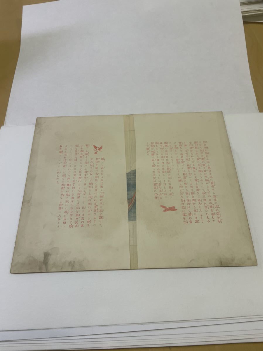 即決!真作 鏑木清方/木版画の口絵 美人画①(検索=鰭崎英朋 梶田半古 伊東深水 上村松園 島成園 木谷千種 池田輝方 池田蕉園 伊藤小坡) 2