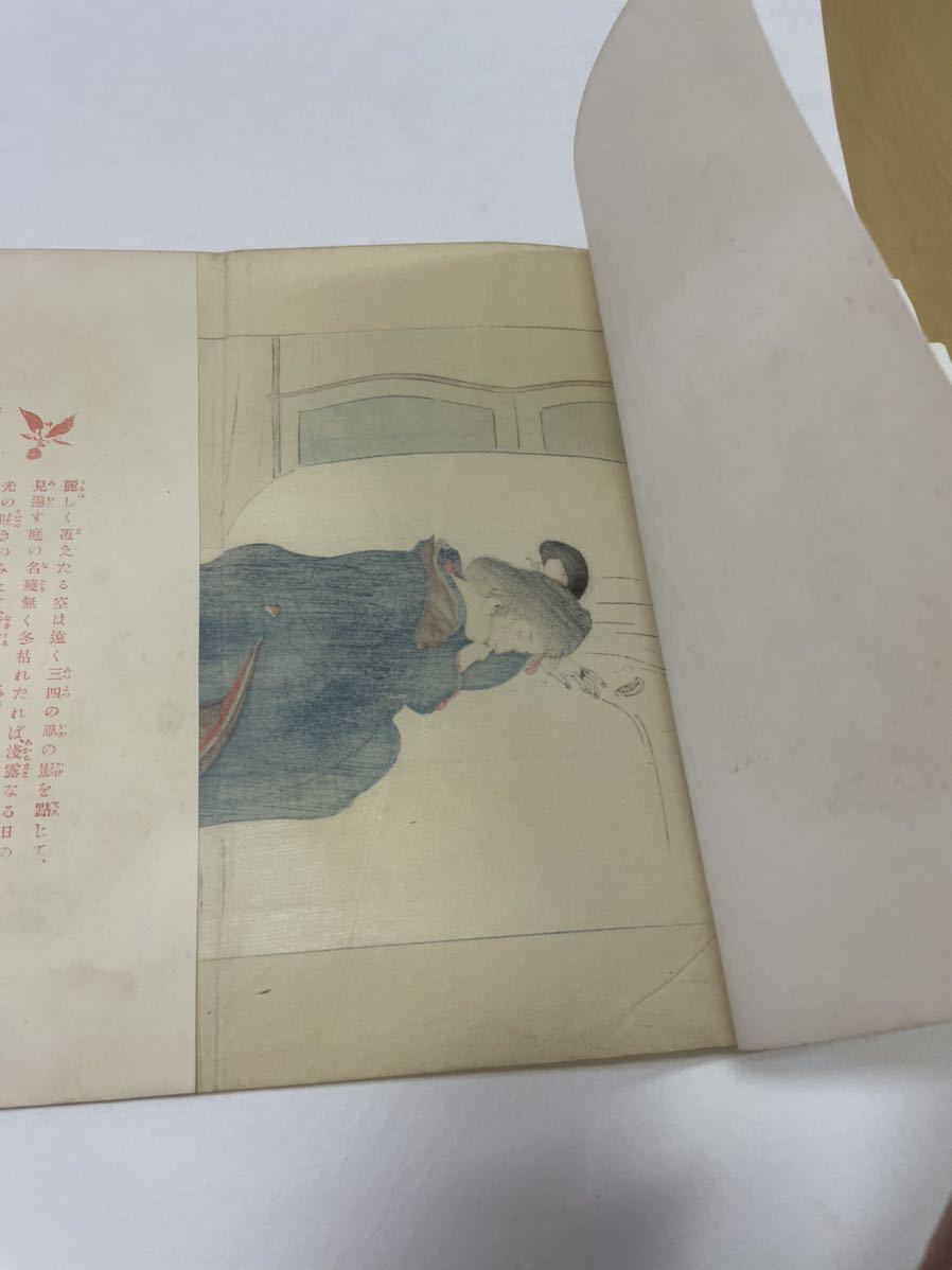 即決!真作 鏑木清方/木版画の口絵 美人画①(検索=鰭崎英朋 梶田半古 伊東深水 上村松園 島成園 木谷千種 池田輝方 池田蕉園 伊藤小坡) 4