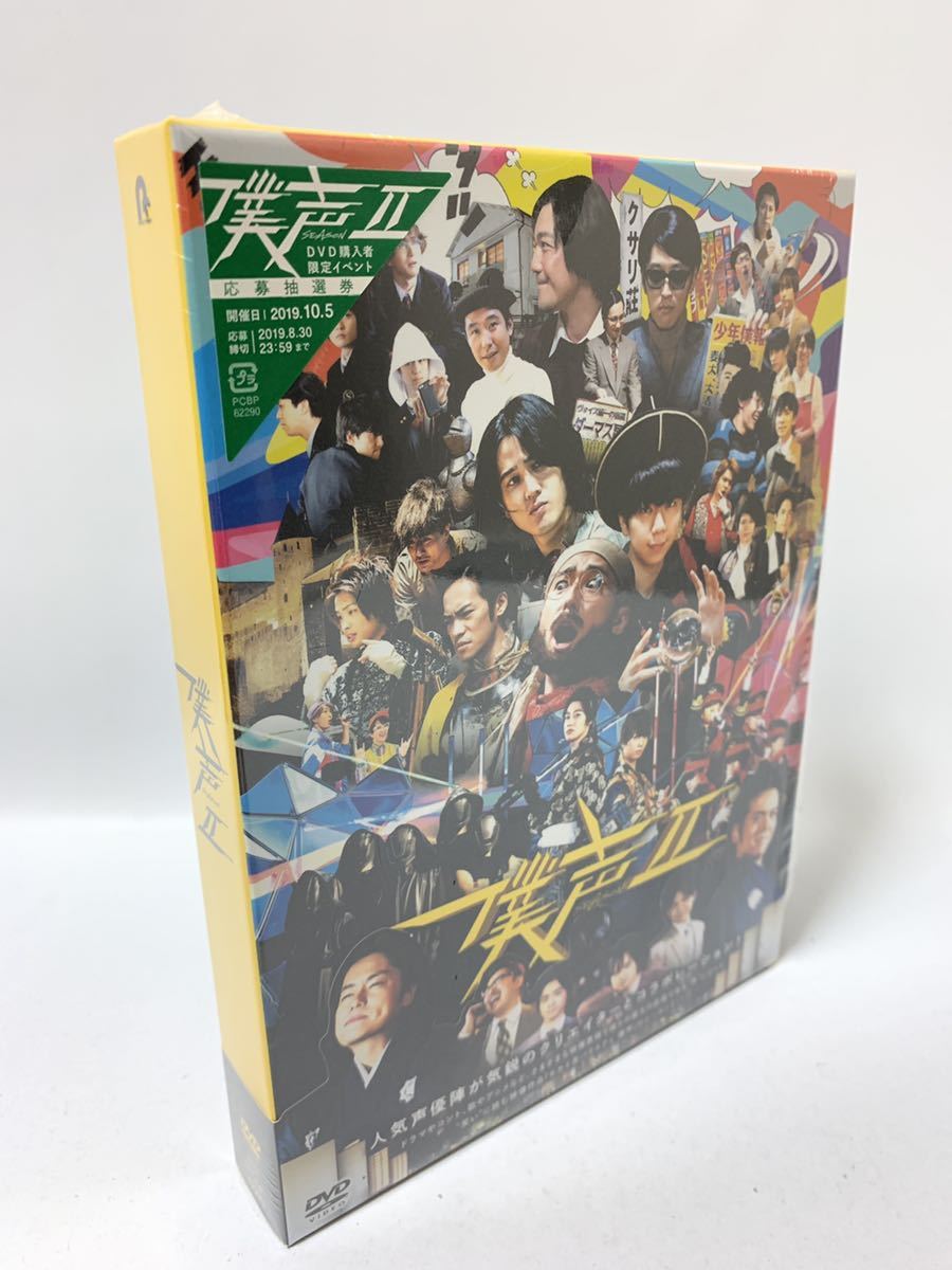 新作ウエア セカイ系バラエティ 僕声シーズン2 DVD-BOX お笑い