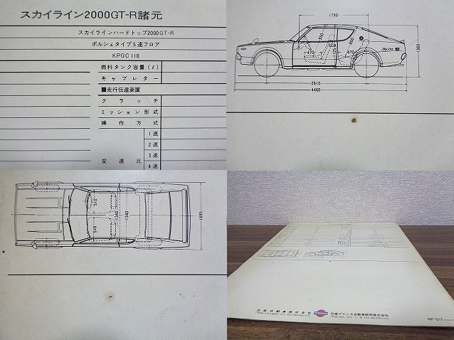 [ Skyline 2000GT-R] Ken&Mary KPGC110 оригинал основной каталог * Nissan автомобиль акционерное общество выпуск подлинная вещь 