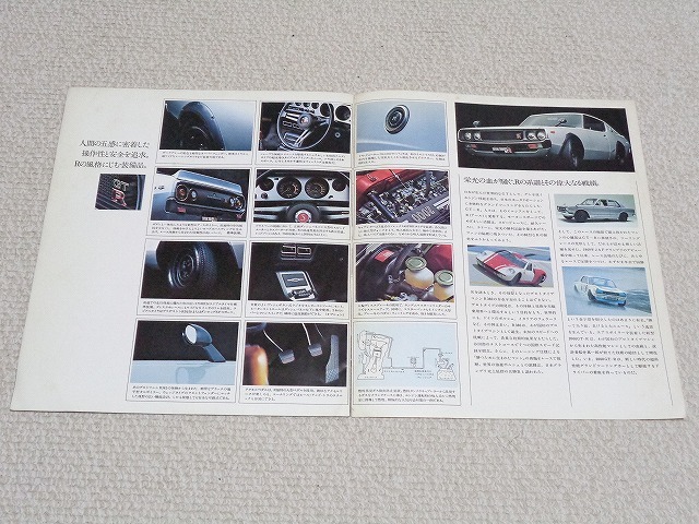 [ Skyline 2000GT-R] Ken&Mary KPGC110 оригинал основной каталог * Nissan автомобиль акционерное общество выпуск подлинная вещь 