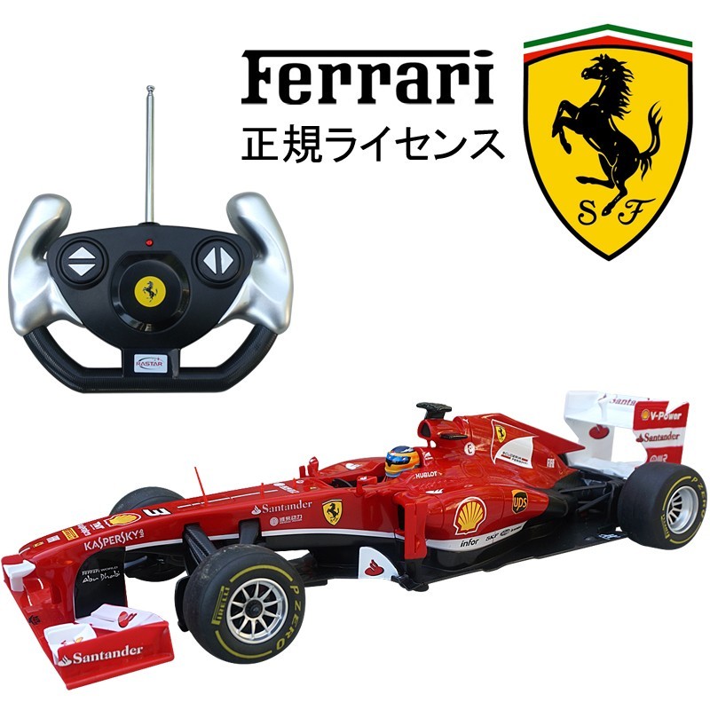 フェラーリF138 F1マシン RC　フェラーリ正規ライセンス品　ラジコン　レッド　ミニカー レーシングカー スーパーカー