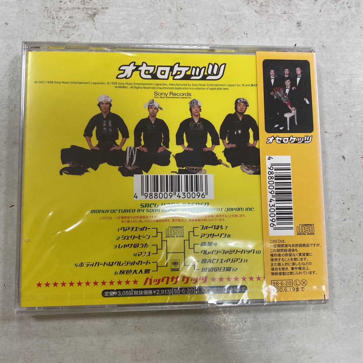 未開封新品　デッドストック　倉庫保管品　CD オセロケッツ　パックザケッツ　SRCL-4300_画像4