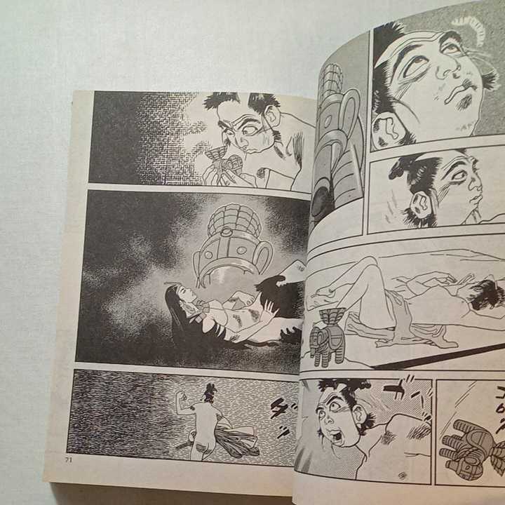 zaa-268♪弐十手物語 女宿り編 (キングシリーズ 漫画スーパーワイド