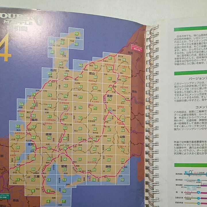 zaa-272! Chuubu ( touring Mapple ) монография 1998/3/1. документ фирма 