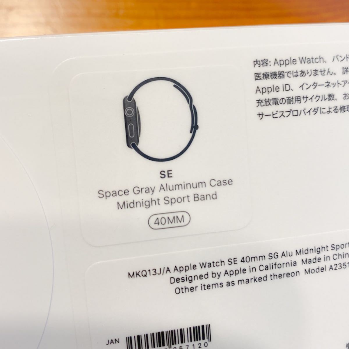 最終値下 早い者勝ち【新品未開封】Apple Watch SE（GPSモデル）40mm