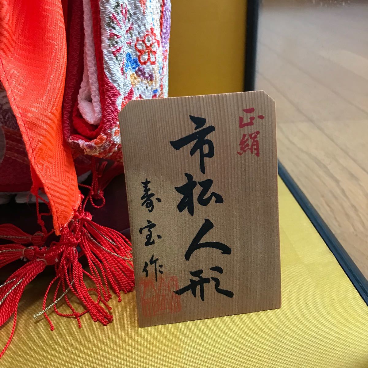市松人形 寿宝作 正絹 かわいいお顔 美品 昭和レトロ 女の子 市松人形 寿宝作 正絹 かわいいお顔 美品 昭和レトロ 女の子