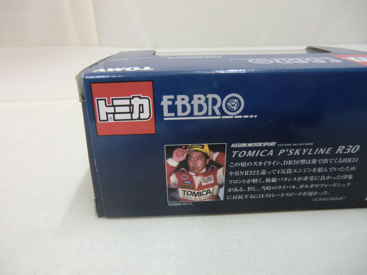 トミカ　ＥＢＢＲＯ エブロ ハセミモータースポーツ　トミカＰダッシュ　スカイライン　R３０　１：４３_画像3