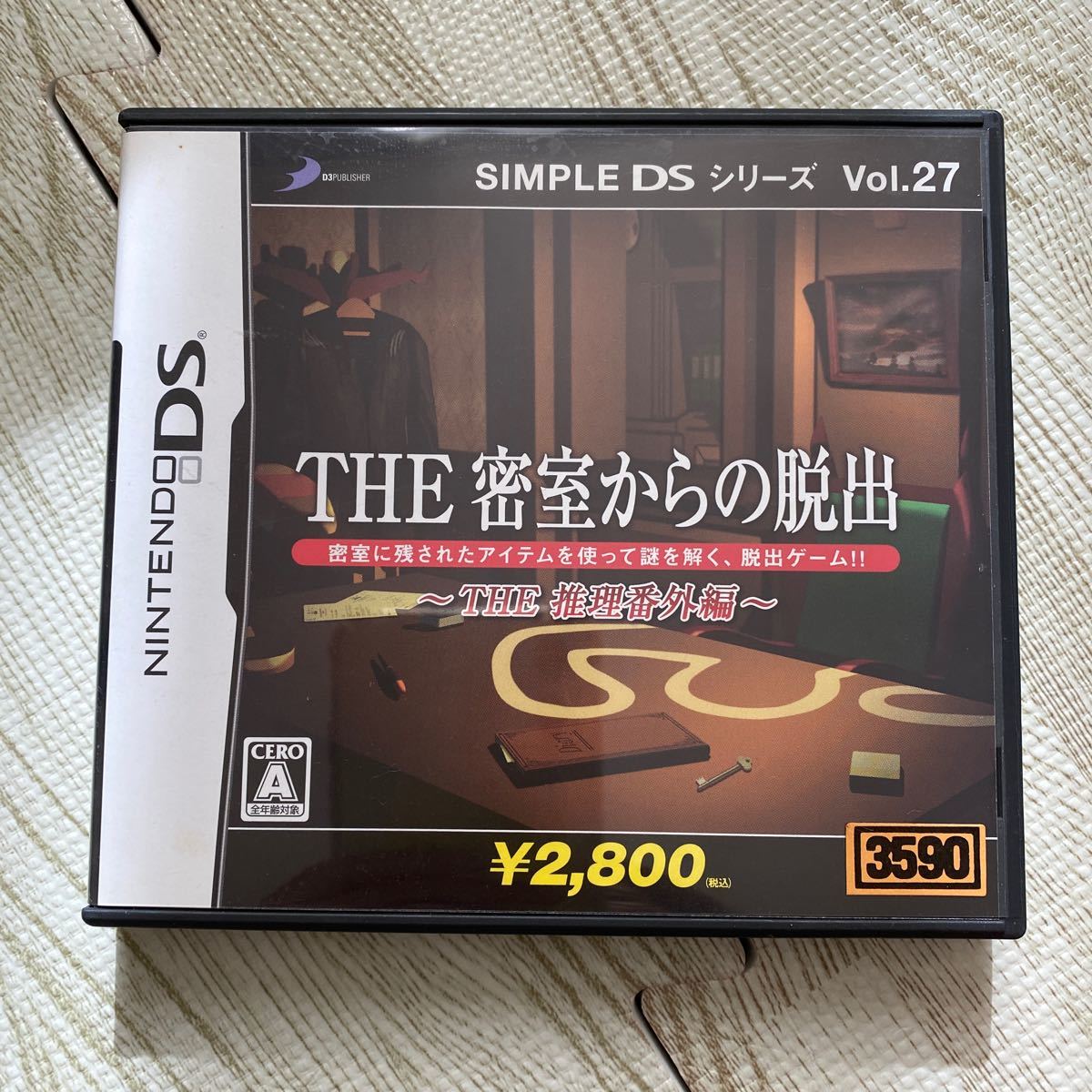 【DS】 SIMPLE DSシリーズ Vol.27 THE 密室からの脱出THE 推理番外編