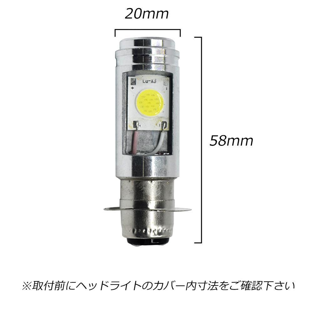 SUZUKI スズキ モレ 2005-2007 BB-FA14B LED PH7 LEDヘッドライト Hi/Lo 直流交流兼用 バイク用 2個セット ホワイト_画像2