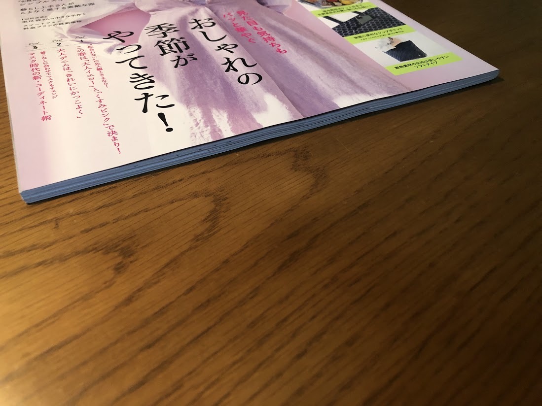 大人のおしゃれ手帖 2021/5　トートバックなし　安田成美　西田尚美　南果歩　山崎育三郎　若葉竜也_画像5