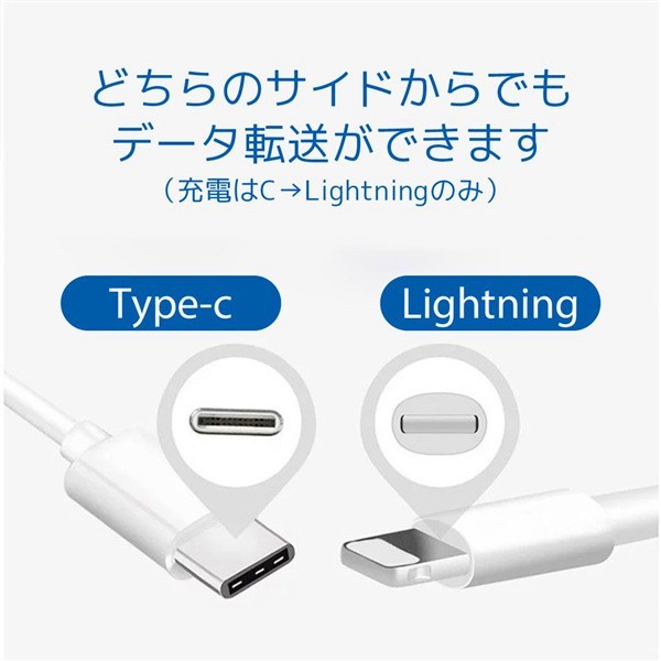 2本セッドiphone13 TypeC LightningケーブルiPhone充電ケーブル 高速データ同期 急速充電 