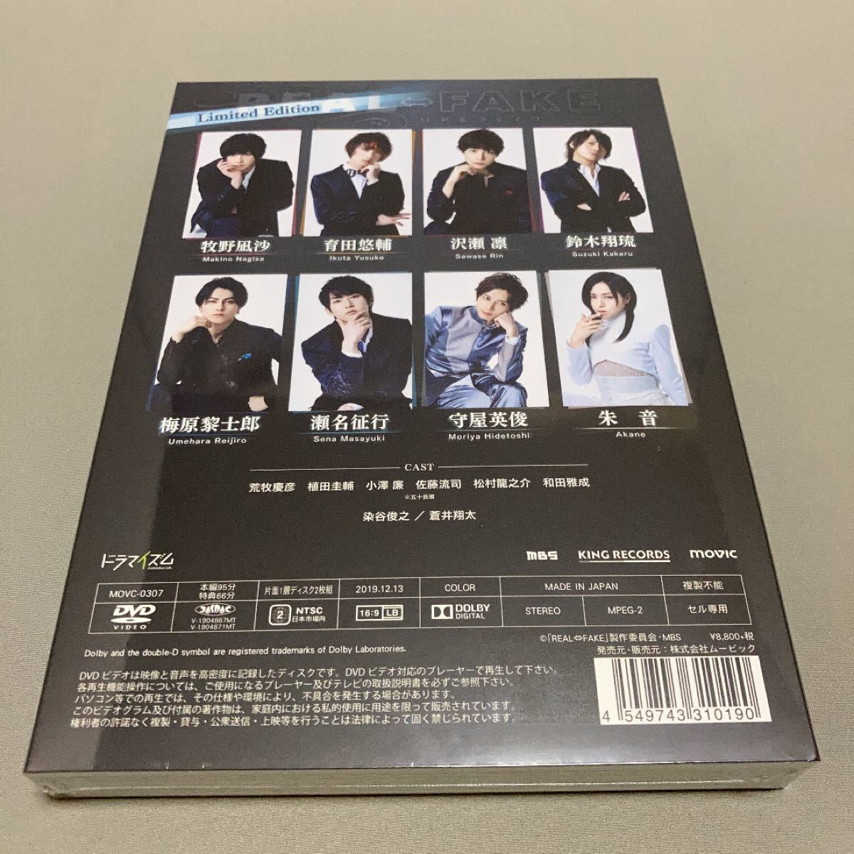 REAL⇔FAKE (初回限定版) DVD 荒牧慶彦