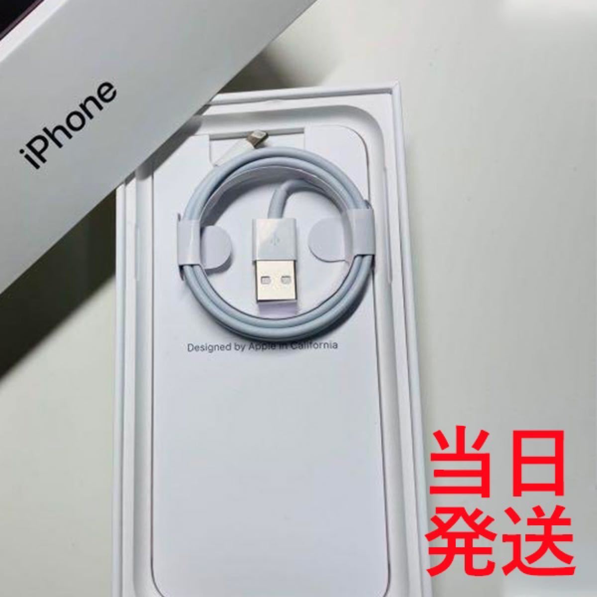 1メートル2本セットiPhone充電器 ライトニングケーブル　純正品質 送料無料