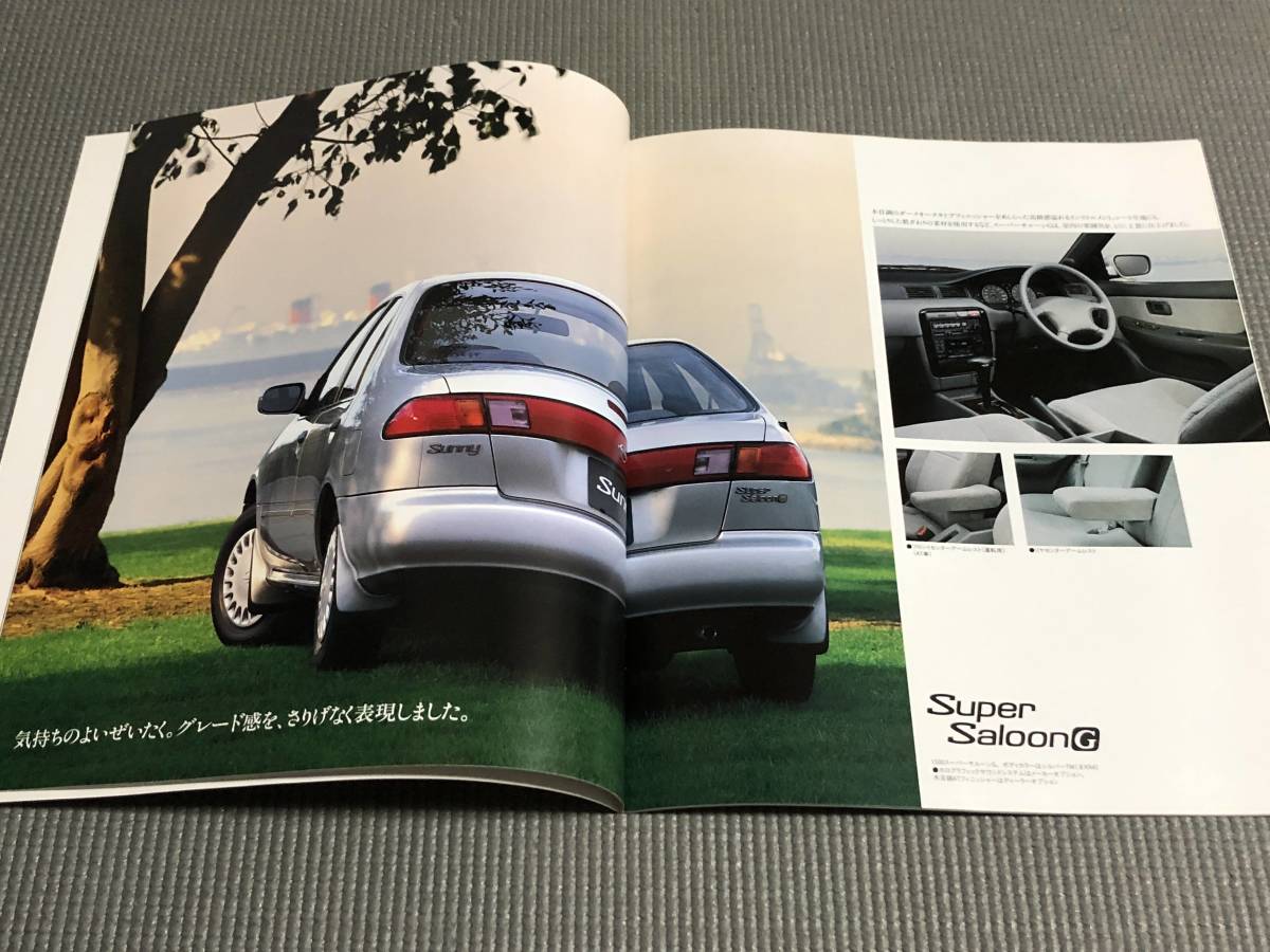 日産 サニー B14 カタログ 1994年 SUNNY_画像3