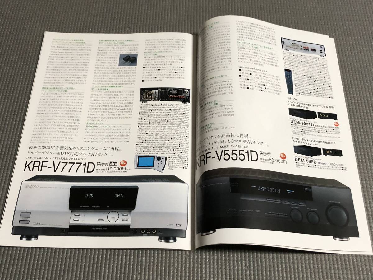 Kenwood 2000年11月セパレートコンポ総合カタログ ケンウッド 管1713 Kenwood 2000年11月セパレートコンポ総合カタログ ケンウッド 管1713
