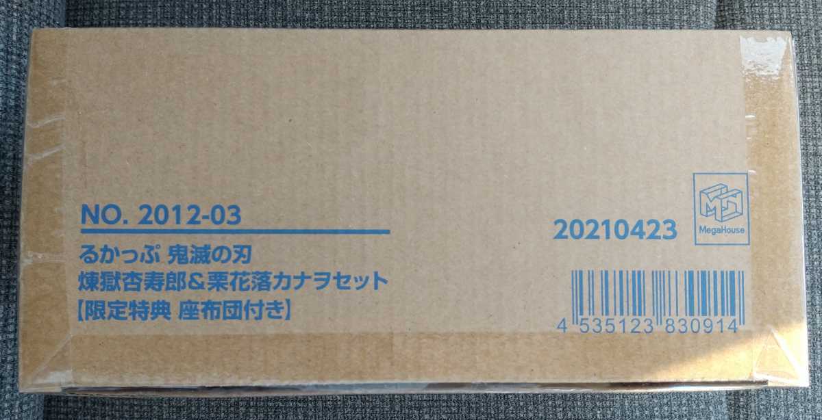 ●輸送箱未開封 特典付き●るかっぷ 鬼滅の刃 煉獄杏寿郎＆栗花落カナヲセット 限定特典 座布団付き 煉獄 カナヲ_画像4