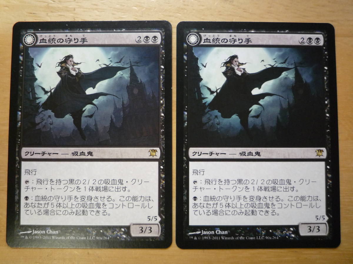 MTG　ISD 血統の守り手/Bloodline Keeper 日本語　2枚_画像1