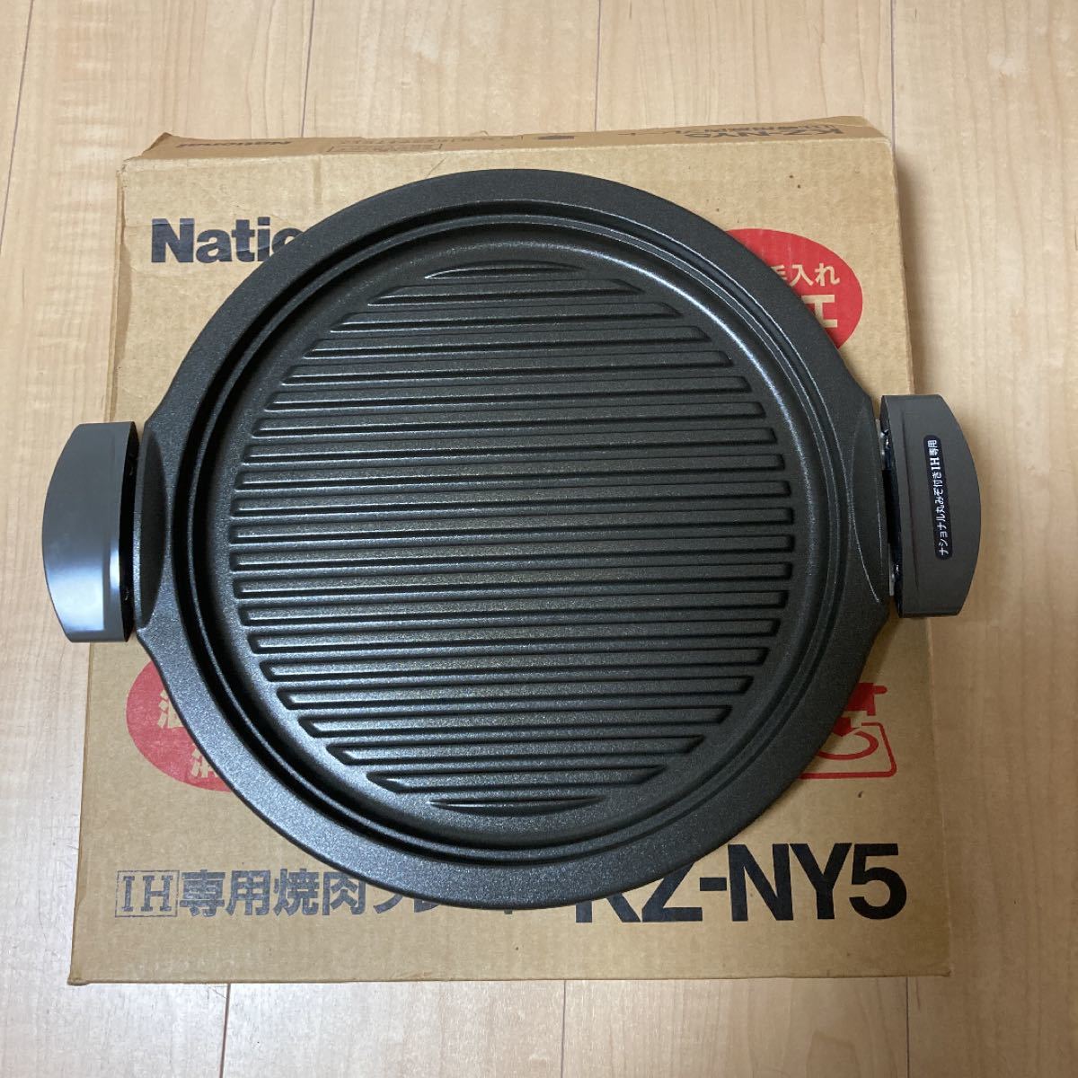 National ナショナル IH専用 焼肉プレート 26cm KZ-NY5|Yahoo National ナショナル IH専用 焼肉プレート 26cm KZ-NY5|Yahoo