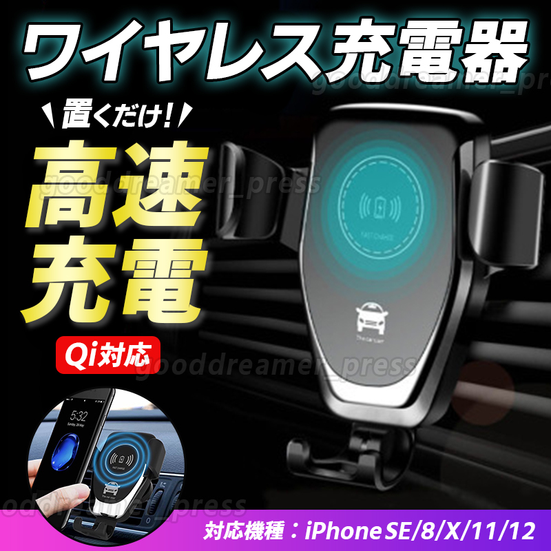 スマホホルダー 車 ワイヤレス充電器 Qi 車載ホルダー 急速充電 車 Iphone Android 置くだけ充電 エアコン ブラック チャージャー Ssq102 充電器 売買されたオークション情報 Yahooの商品情報をアーカイブ公開 オークファン Aucfan Com スマホホルダー 車 ワイヤレス充電器 Qi 車載ホルダー 急速充電 車 Iphone Android 置くだけ充電 エアコン ブラック チャージャー Ssq102 充電器 売買されたオークション情報 Yahooの商品情報をアーカイブ公開 オークファン Aucfan Com