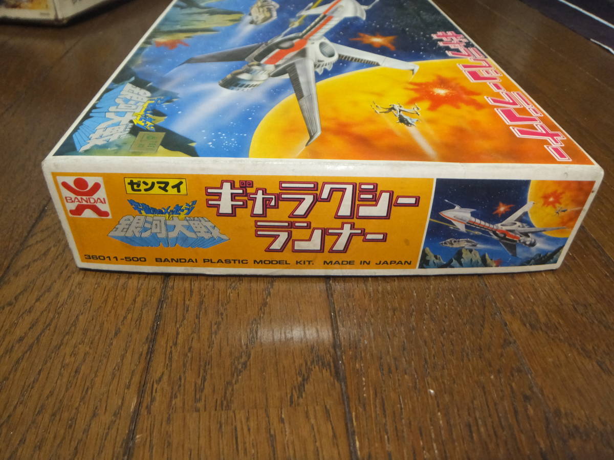 バンダイ プラモデル ギャラクシーランナー 宇宙からの