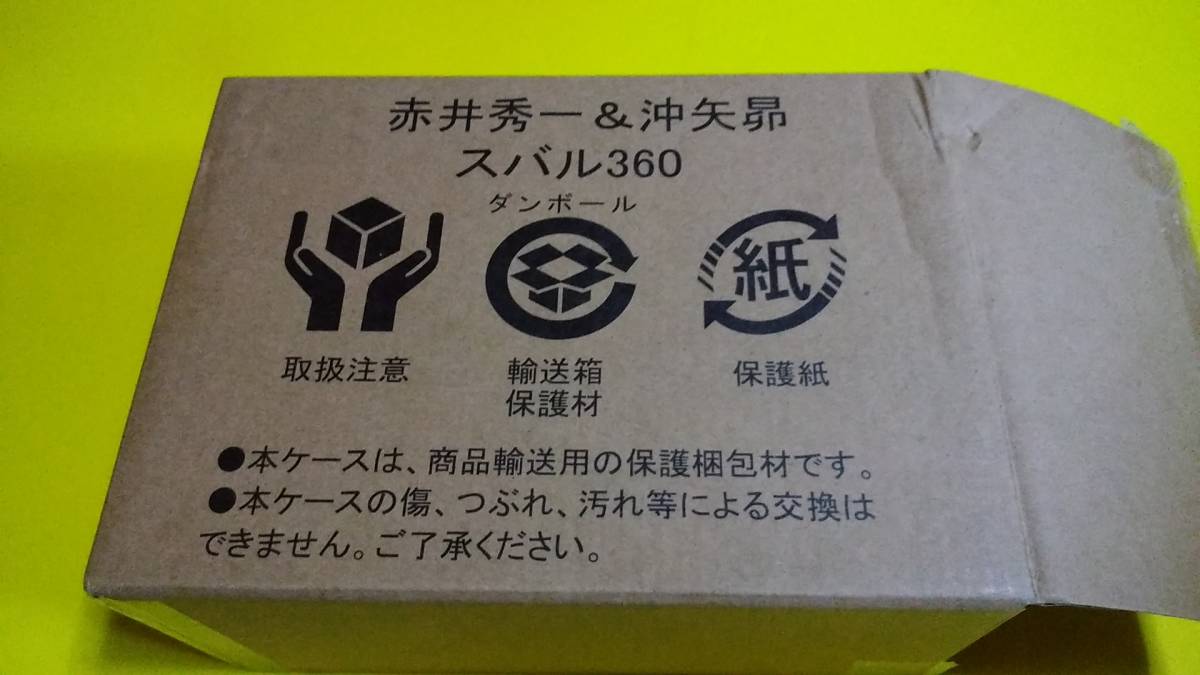 8625円 史上最も激安 名探偵コナン 赤井秀一沖矢昴 150voice スバル360 １個計1個 おまけ付きチョコエッグコナン5個