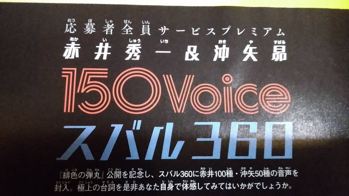  Detective Conan Akai превосходящий один &. стрела .150VOICE Subaru 360 1 шт итого 1 шт + дополнение шоколадное яйцо Conan 5 шт 