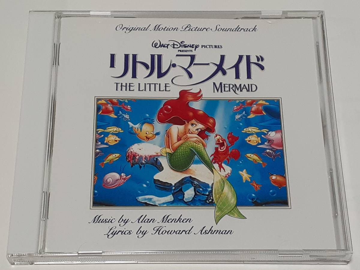 ｃｄ リトル 19 すずきまゆみ アシュマン アラン ハワード マーメイド メンケン 上条恒彦 日本盤 日本語版 森公美子 贈呈 マーメイド