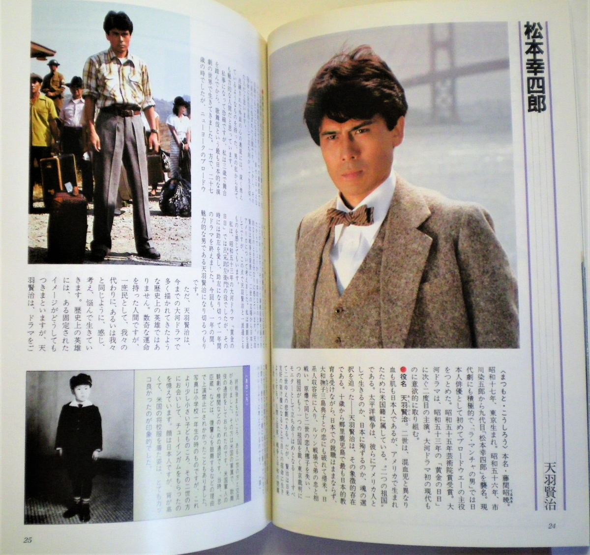 Yahoo!オークション - 山河燃ゆ NHK大河ドラマ・ストーリー 松本 Yahoo!オークション - 山河燃ゆ NHK大河ドラマ・ストーリー 松本
