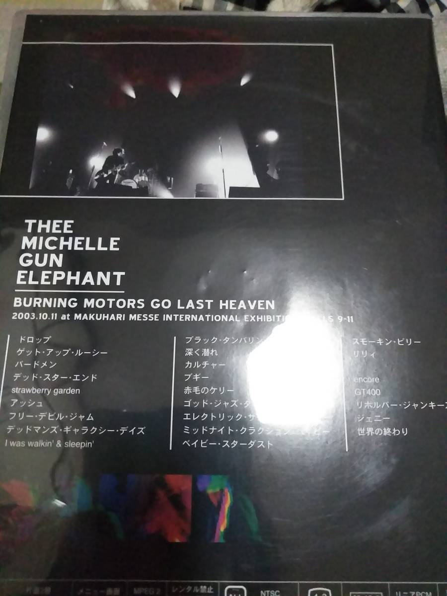 THEE MICHELLE GUN ELEPHANT BURNING MOTORS GO LAST HEAVEN ミッシェルガンエレファント　バードメン　ブラックタンバリン　DVD_画像2