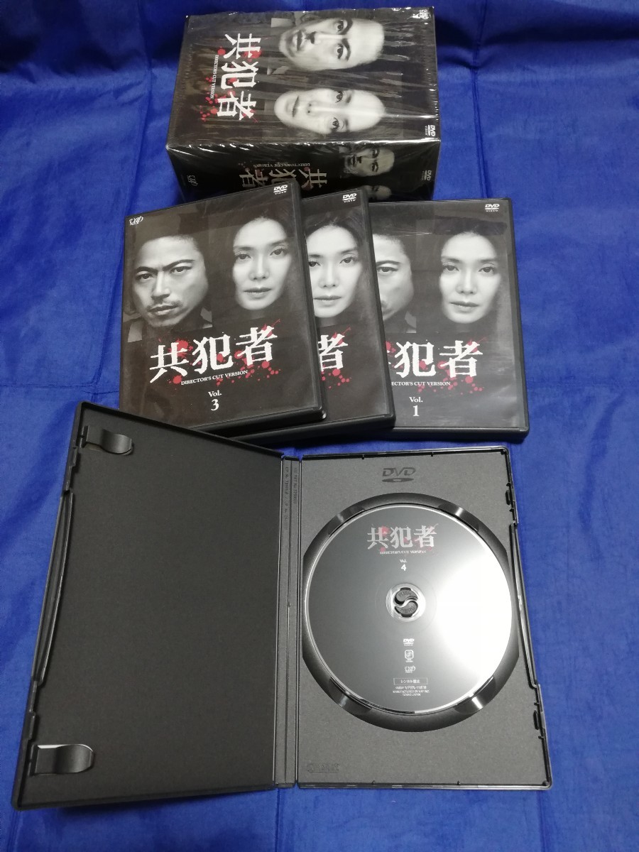 共犯者 DVD-BOX　三上博史