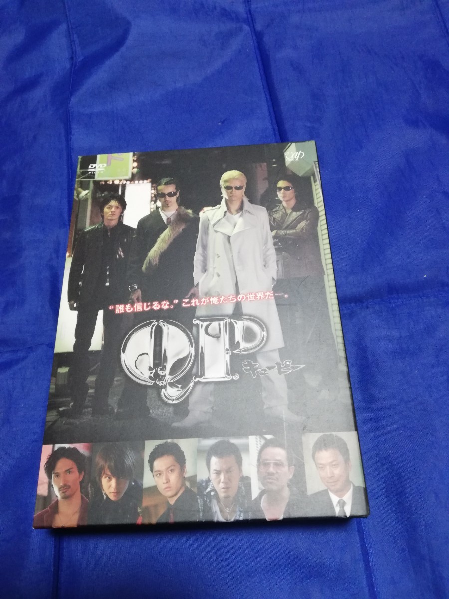 QP DVD-BOX スタンダードエディション