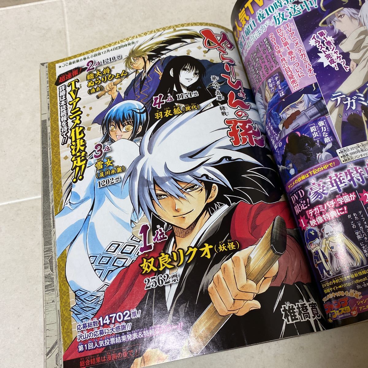 2009年 少年ジャンプ 1〜53 Yahoo!オークション - ア16 週刊 少年ジャンプ 2009年 No.53